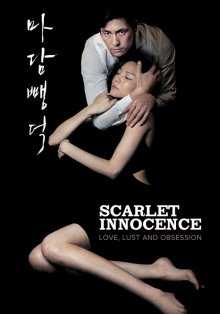 Scarlet Innocence-.jpg