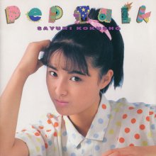 20200521.0246.01 Sayuri Kokusho Pep Talk (1986) (FLAC) cover.jpg