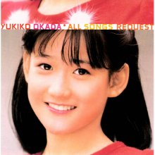 20200530.0157.11 Yukiko Okada All Songs Request (2002) (FLAC) cover.jpg