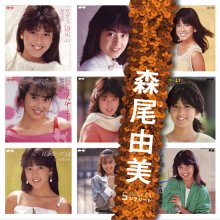 20200529.0236.7 Yumi Morio Singles Complete (2007) (FLAC) cover.jpg