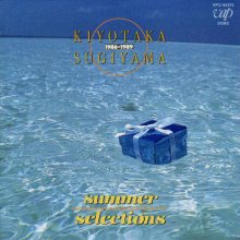 20200528.0255.07 Kiyotaka Sugiyama 1986-1989 ~ Summer Selection cover.jpg