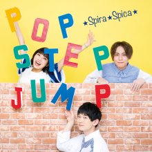 20200603.0216.09 Spira Spica  Pop Step Jump! (FLAC) cover 1.jpg