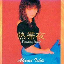 20200510.1736.01 Akemi Ishii Brazilian Night (1990) (FLAC) cover.jpg