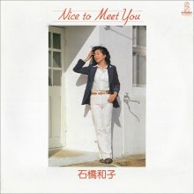 20200424.1554.12 Kazuko Ishibashi Nice to meet you (1981) (FLAC) cover.jpg