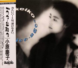 20200606.0320.04 Keiko Obara  Ice Age (1989) (FLAC) cover.jpg