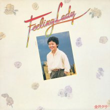 20200609.0720.09 Yuko Kanai Feeling Lady (1978 ~ re-issue 2017) (FLAC) cover.jpg