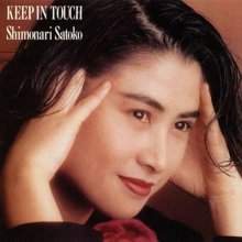 20200609.0720.04 Satoko Shimonari Keep in Touch (1987 ~ re-issue 2015) (FLAC) cover.jpg