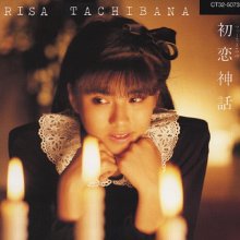 20200609.0720.01 Risa Tachibana Hatsukoi Shinwa (1987 ~ re-issue 2008) (FLAC) cover.jpg