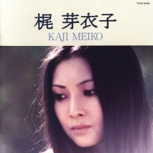 20200109.0103.38 Meiko Kaji Zenkyoku Shu (Zenkyokushuu) (2004) cover.jpg