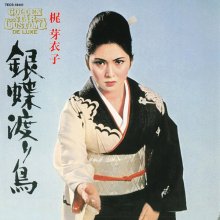 20200109.0103.29 Meiko Kaji  Gincho Wataridori cover 1.jpg