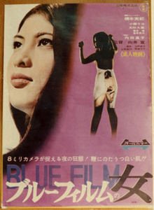 Blue Film Woman-.jpg