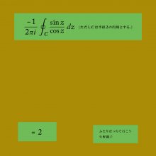 20200620.1128.01 Akiko Yano Futari Bocchi de Ikou (2018) (FLAC) cover.jpg