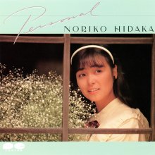 20200620.1128.05 Noriko Hidaka Personal (1986 ~ re-issue 2019) (FLAC) cover.jpg