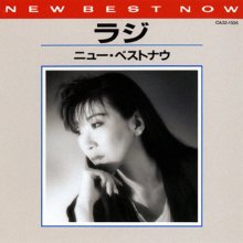 20200630.1349.15 Rajie New Best Now (1987) (FLAC) cover.jpg