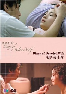 Diary of Beloved Wife Devoted Wife-.jpg