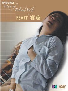 Diary of Beloved Wife - Feast-.jpg