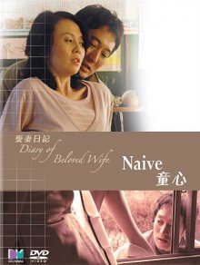 Diary of Beloved Wife Naive-.jpg