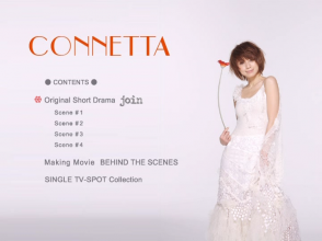 20200630.0143.02 Ami Suzuki Connetta (DVD) menu.png