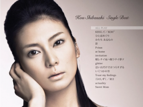 20200630.0143.04 Kou Shibasaki Single Best (DVD) menu.png