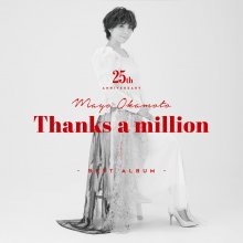 20200715.0244.3 Mayo Okamoto 25th Anniversary Best Album ~Thanks a Million~ (2020) (FLAC) cover.jpg