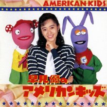 20200716.0222.16 Yu Hayami Hayami Yu no American Kids (FLAC) cover.jpg