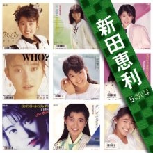 20200718.0136.03 Eri Nitta Singles Complete (2007) (FLAC) cover.jpg