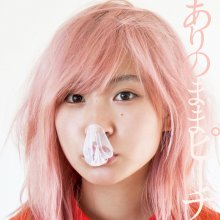 20200710.0131.07 Miki Natsumi Ari no Mama Peach (FLAC) cover.jpg