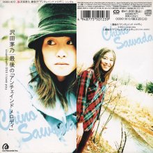 20200720.0012.08 Chino Sawada Saigo no ''Unchained Melody'' (1996) (FLAC) cover.jpg