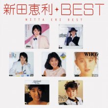 20200723.0027.03 Eri Nitta My Kore! Kusshon Nitta Eri Best (2002) (FLAC) cover.jpg