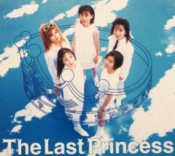 20200724.0232.05 Princess Princess The Last Princess (1995) (FLAC) cover.jpg