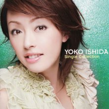 20200730.0204.13 Yoko Ishida Single Collection (2007) (FLAC) cover.jpg