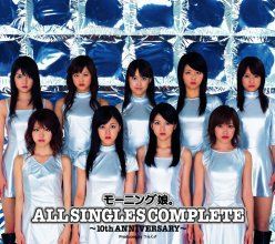 20200808.1316.08 Morning Musume. All Singles Complete ~10th Anniversary~ (2007) (FLAC) cover 1.jpg