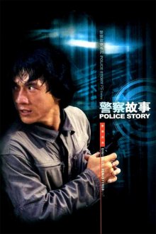 Police Story-1-.jpg