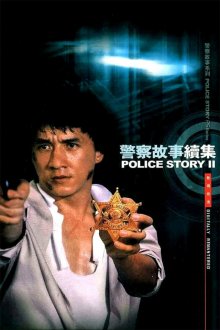 Police Story-2-.jpg