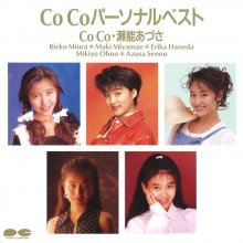 20200810.0203.01 CoCo CoCo Personal Best (1993) (FLAC) cover.jpg