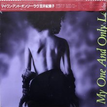 20200728.2357.14 Kimiko Kasai My One And Only Love (1986) cover.jpg