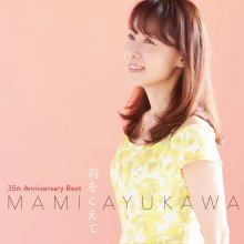 20200812.0144.02 Mami Ayukawa 35th Anniversary Best (2019) (FLAC) cover.jpg