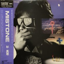 20200815.0432.03 Masamichi Sugi Mistone (1987) (FLAC) cover.jpg