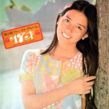 20200815.0432.08 Saori Minami 17sai (1971 ~ re-issue 2013) (FLAC) cover 1.jpg