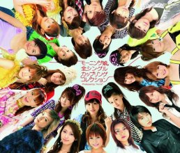 20200824.0835.10 Morning Musume. Zen Single Coupling Collection (2009) (FLAC) cover 1.jpg