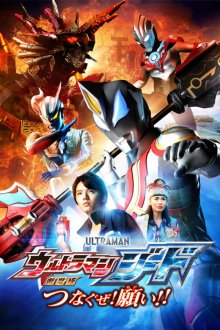 Ultraman Geed-.jpg