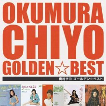 20200903.0445.06 Chiyo Okumura Golden Best (2002) (FLAC) cover.jpg