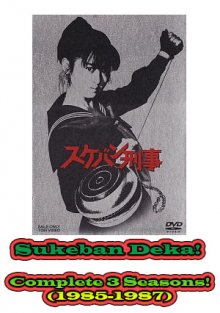 sukeban deka-TITLE.jpg