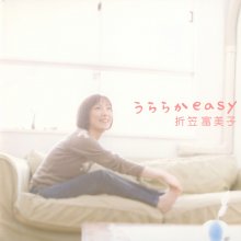 20200906.1748.05 Fumiko Orikasa Uraraka Easy (2007) (FLAC) cover.jpg