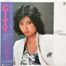 20200911.1143.02 Atsuko Nina (Eri Hayakawa) City (1979) (vinyl) (FLAC) cover.jpg