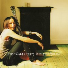 20200911.1143.06 Hitomi Yaida Air Cook Sky (2003) (FLAC) cover.jpg