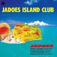 20200702.1943.14 Jadoes Island Club (1991) cover.jpg