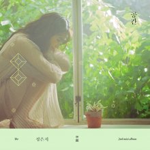 20200918.1324.07 Jung Eun Ji The Space (FLAC) cover.jpg