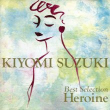 20200925.1619.05 Kiyomi Suzuki Best Selection ~ Shujinkou ~ Heroine (1991) cover.jpg