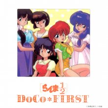 20200914.1330.03 DoCo DoCo First (1991) (FLAC) cover.jpg